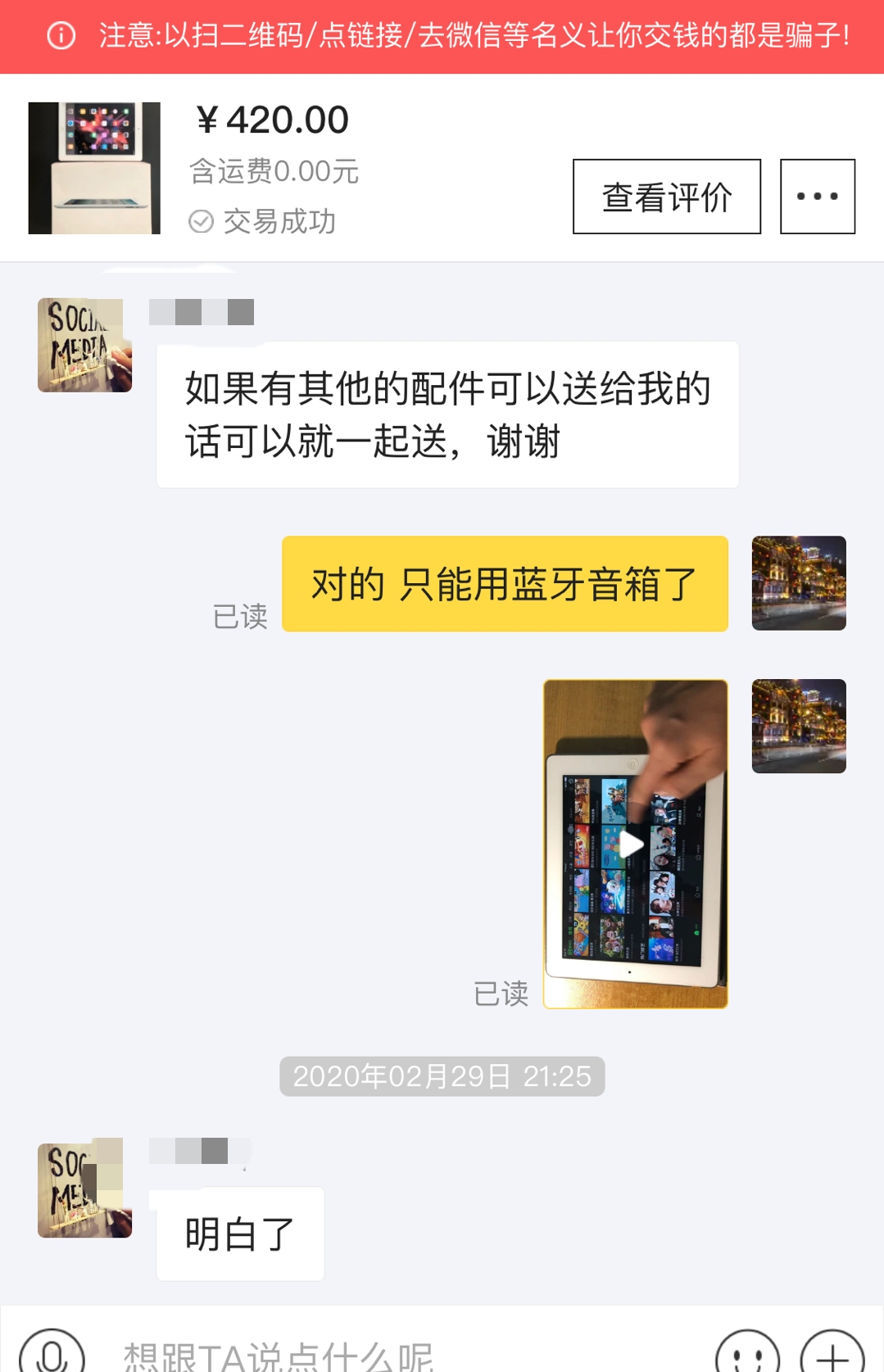 闲鱼买东西被坑小法庭,闲鱼买平板被骗几百块可以找回吗