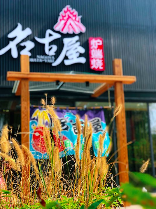 镇江名古屋,镇江市名古屋