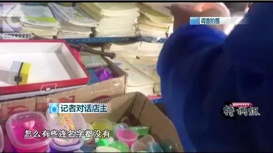 网红玩具7岁以上火爆起泡胶,网红玩具史莱姆有毒