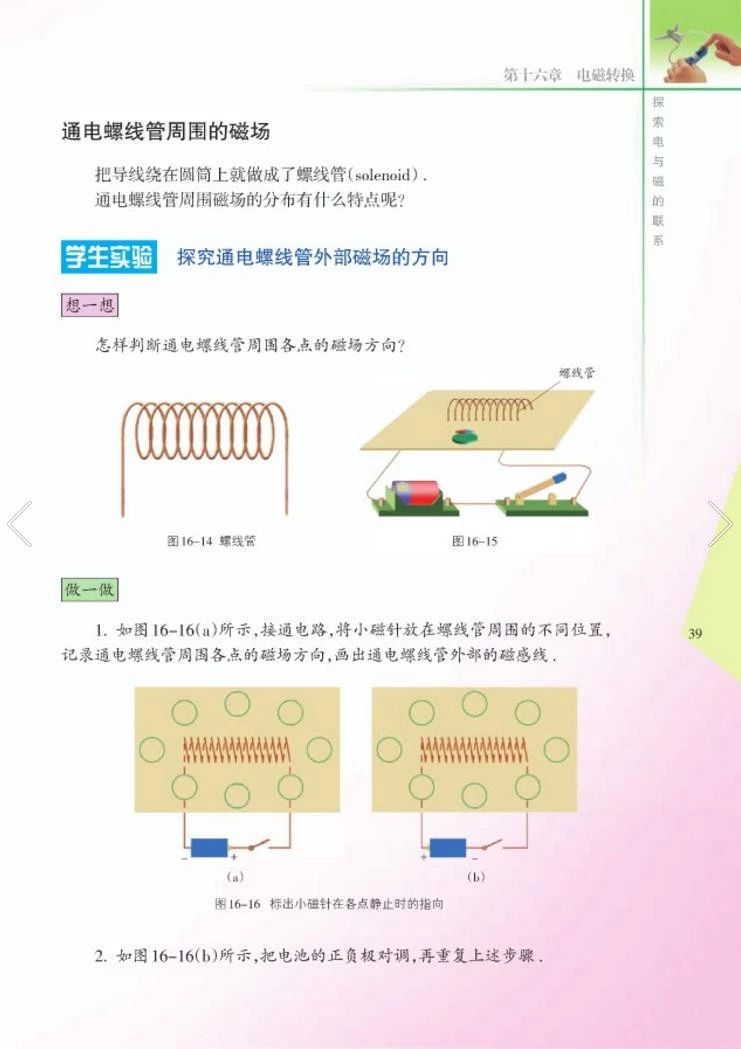 苏教版八年级物理下册教学视频,苏教版物理课本八年级下册