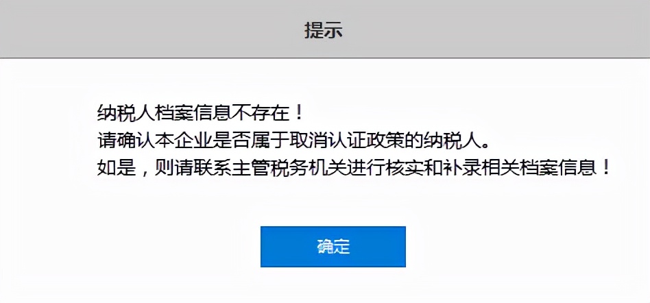 增值税发票查询平台怎么安装证书,广东税务总局增值税发票查询平台