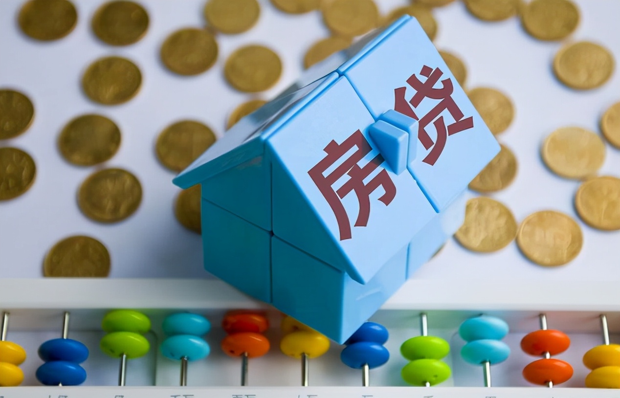 93万房贷利率5.45%,93万房贷二十年总利息多少