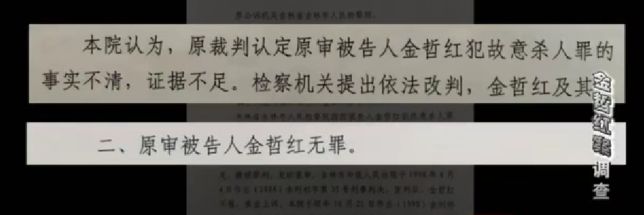 迟来23年的清白——被冤入狱，母亡妻散，多次上诉，4次被判死缓