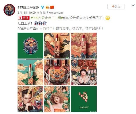 999皮炎平，嘴巴痒了就擦点口红？