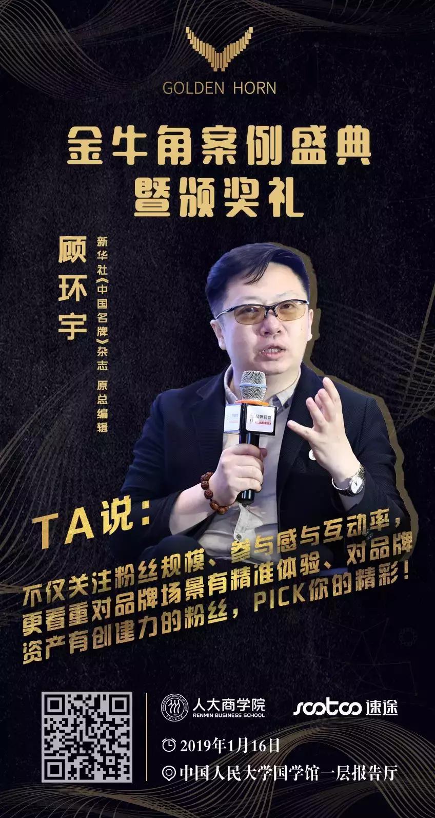 评委们寄语“金牛角”，一句话却道破了新营销的秘密