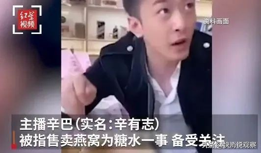 小仙炖最早是辛巴带货的吗,从辛巴到昌明镇有多远