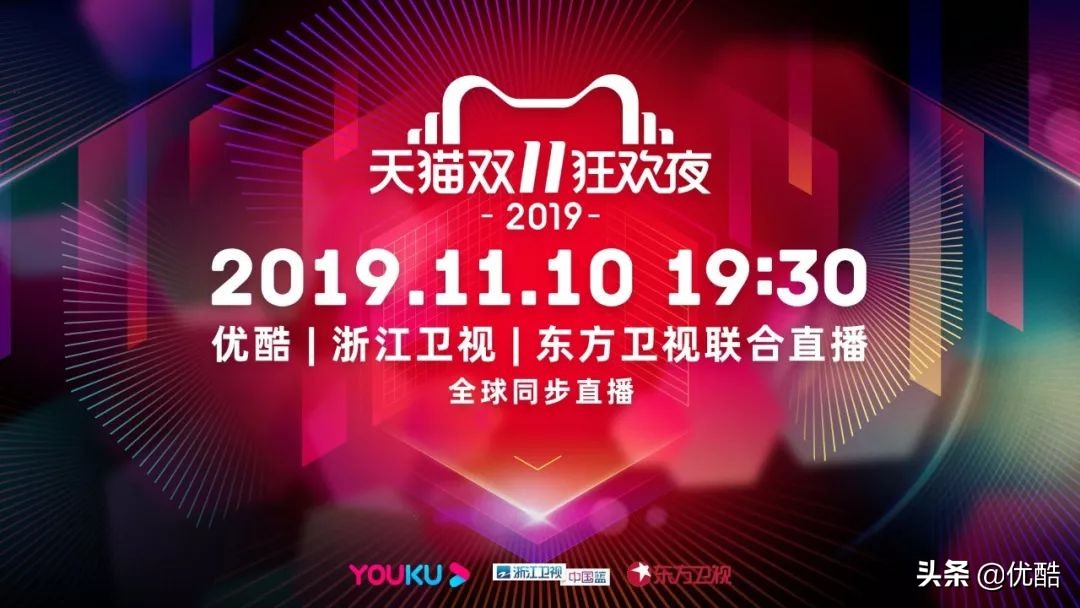 泰勒斯威夫特天猫双11晚会完整,天猫双11狂欢夜泰勒斯威夫特