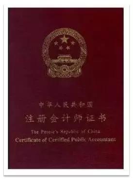 财经类含金量高的证书,金融财经领域三大黄金证书