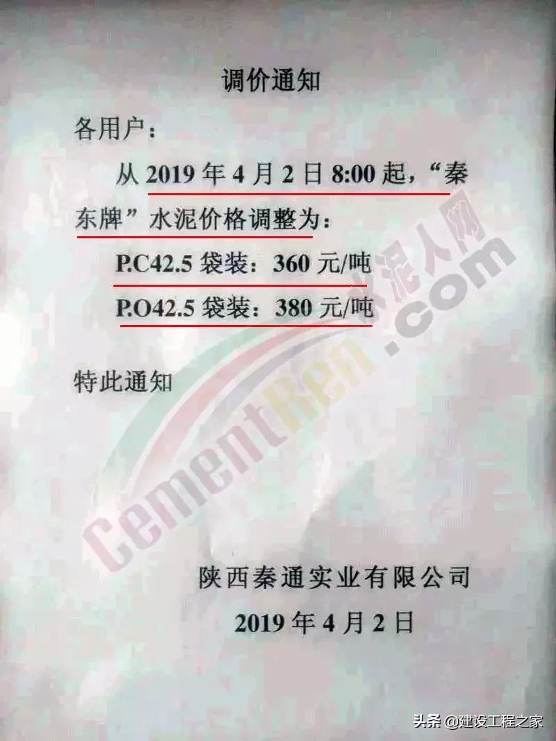 水泥价格涨10倍,多家水泥企业宣布涨价