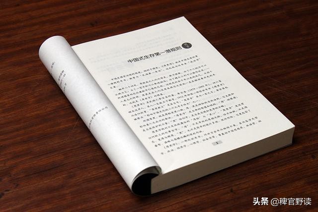 多少人败在人情世故上,有多少人被小人算计后才醒悟
