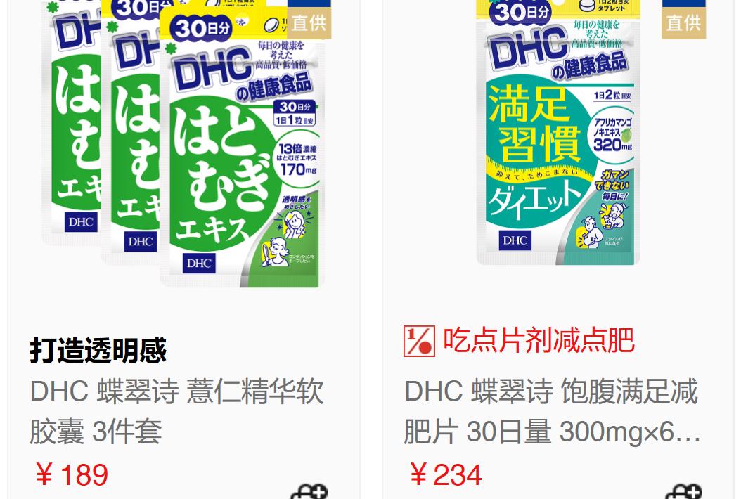dhc丰胸丸有效果吗,胸部保养丰胸产品