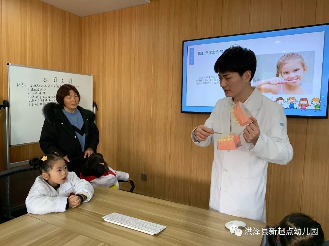 「小牙齿,大学问」新起点幼儿园“小牙医”亲子体验活动!