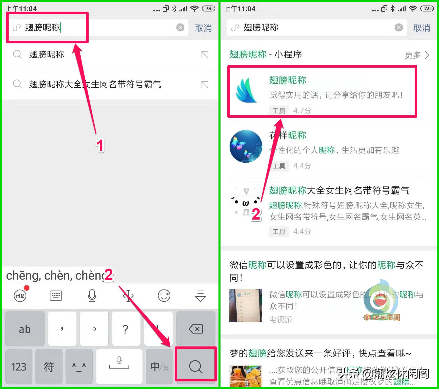 微信昵称电话号码小字体怎么添加,微信昵称怎么弄成上下标电话