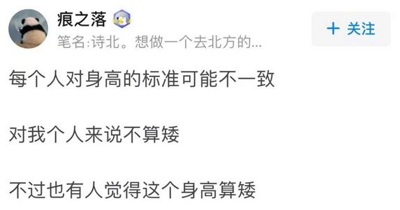 女生心目中男生体重,男生净身高170看着矮吗