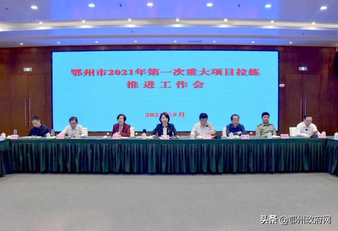 鄂州今年第一次重大项目拉练，陈平这样强调