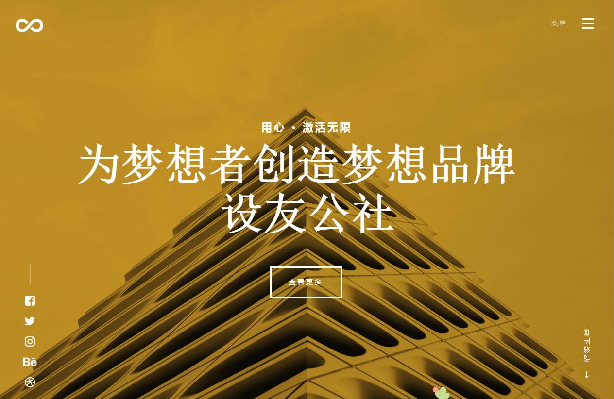 平面设计师必看的十部纪录片,有哪些日本的平面设计网站