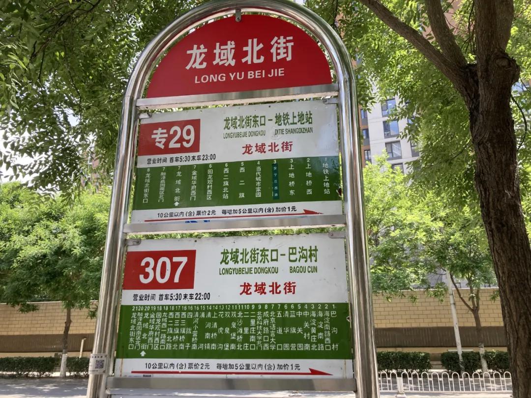 昌平回龙观二手房限价,回龙观新房二手房价格倒挂