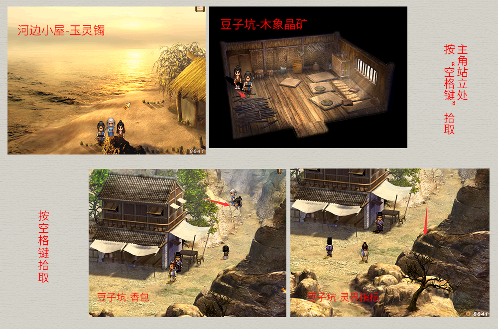 轩辕剑外传3天之痕隐藏攻略,轩辕剑3外传之天之痕攻略不废话