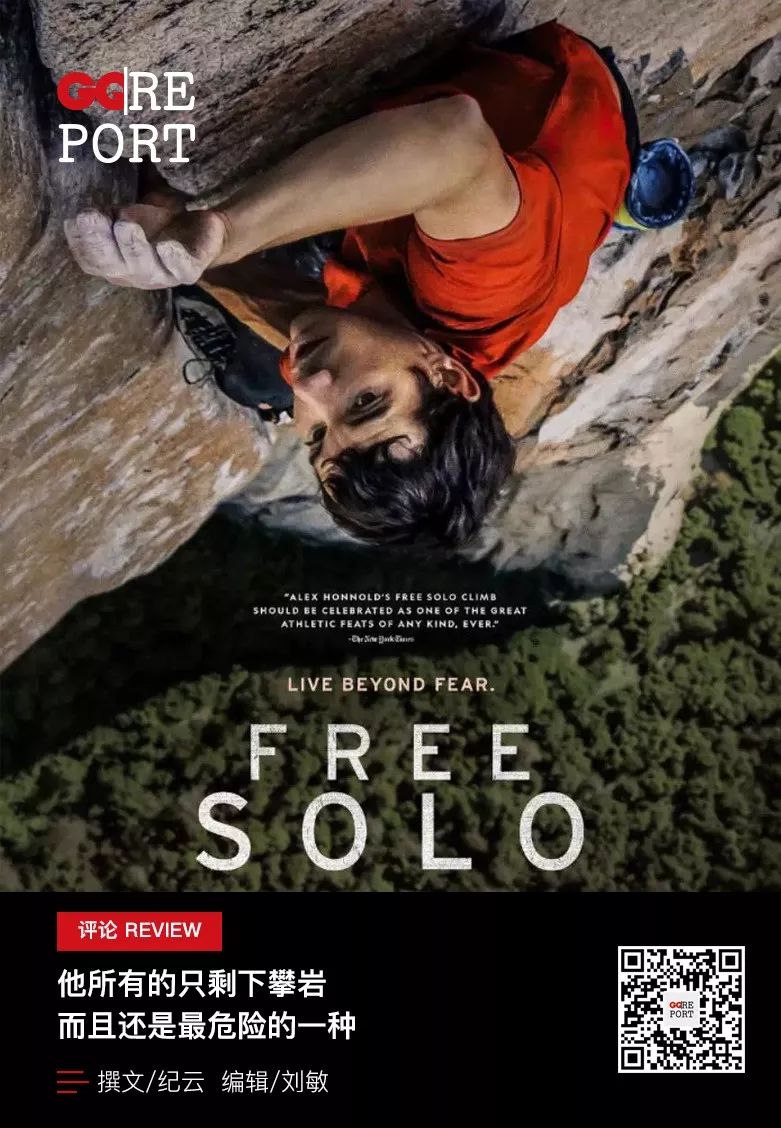 徒手攀岩好看吗,徒手攀岩的魅力有多强