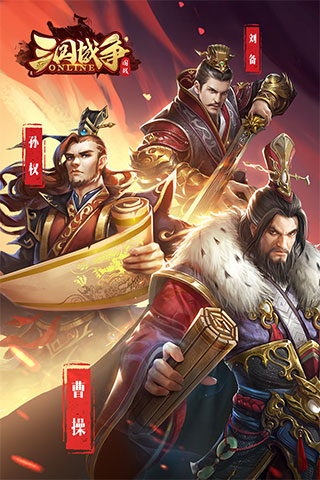 三国战争下载最新版,三国之战安卓版下载