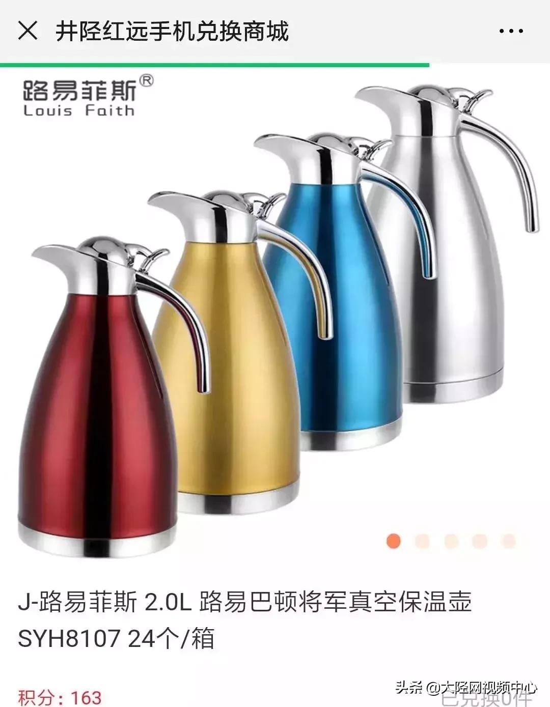 嘿！你有一台跑步机还没领！手把手教你在井陉领取双倍的话费积分