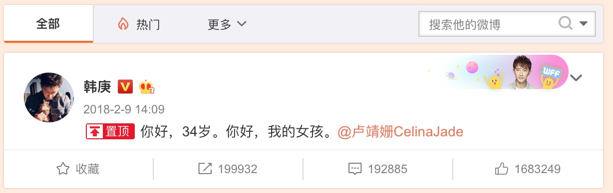 卢靖姗和韩庚什么时候认识的,卢靖姗和韩庚最后结婚了吗