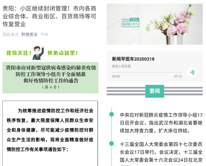 微信公众号排版怎么弄好看,秀米微信公众号排版教程