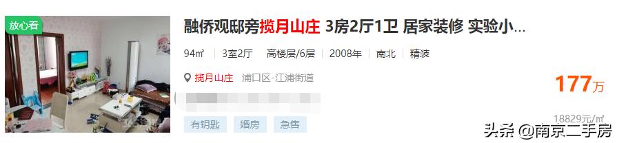 江浦区最便宜的房源二手房,江浦刚需二手房