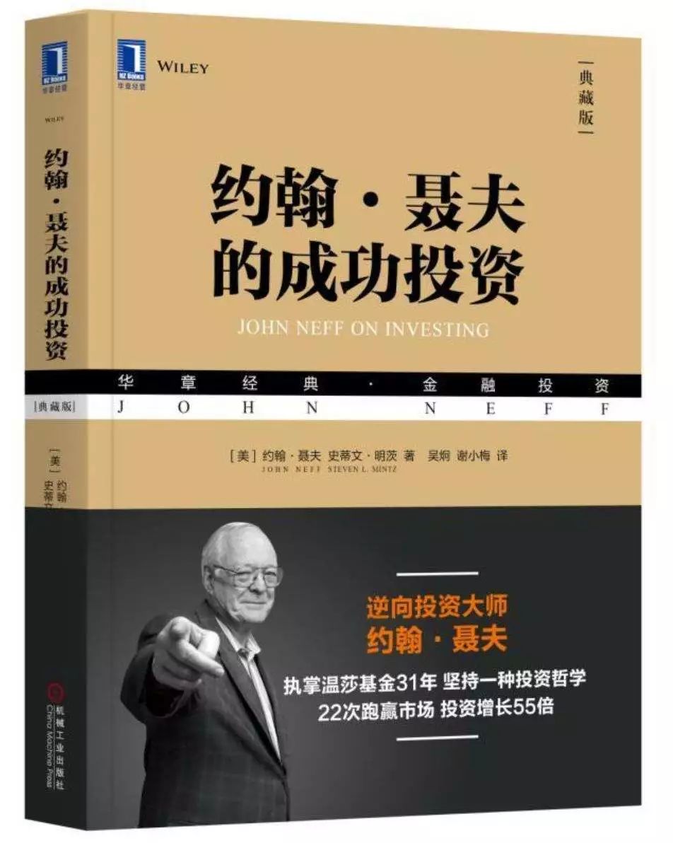 彼得林奇25条股票投资法则,彼得林奇十大投资忠告