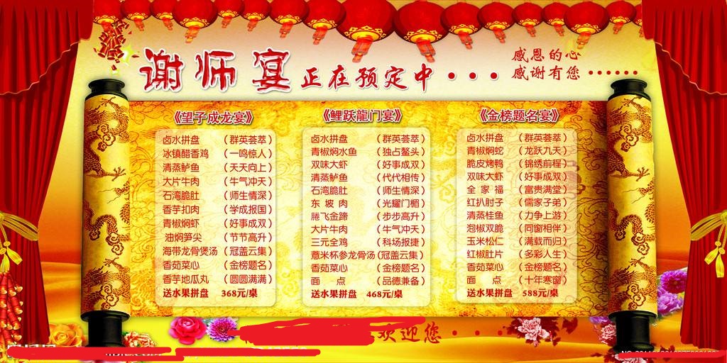 以节日为主题的营销方案,教师节品牌营销方案