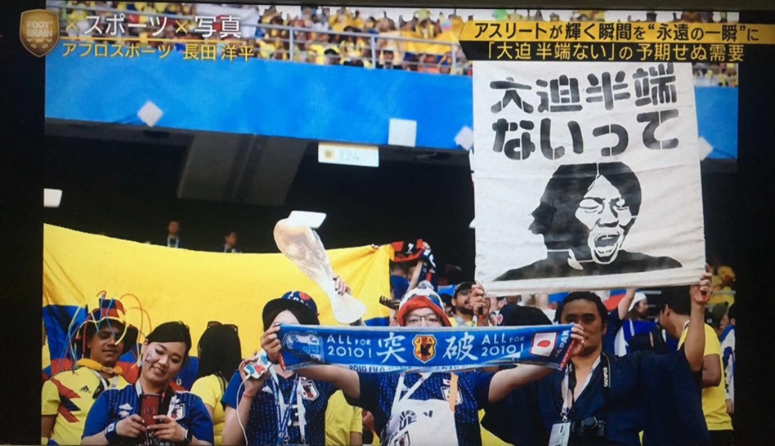 日本足球助威口号,日本高中足球联赛助威曲