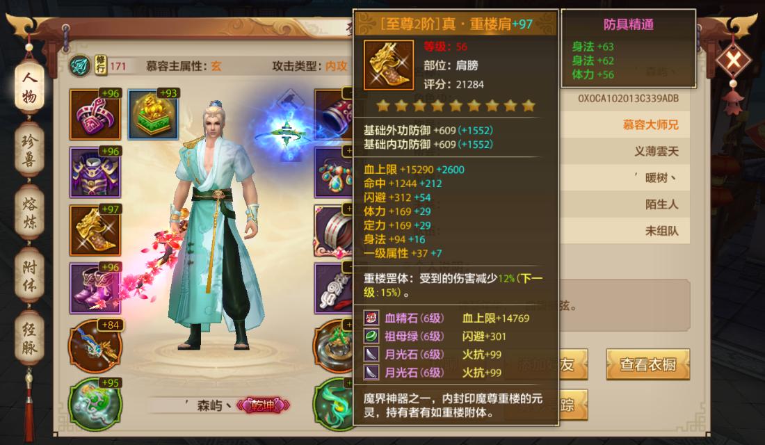 天龙八部手游慕容内功流强不强,天龙八部手游69级慕容