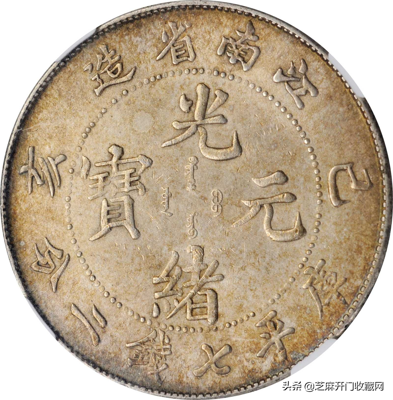 银元收藏老行家的忠告,收藏银元知识小百科