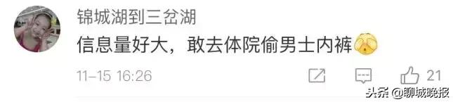 男子在体育学院偷东西被学生抓获,高校男人偷内衣被抓