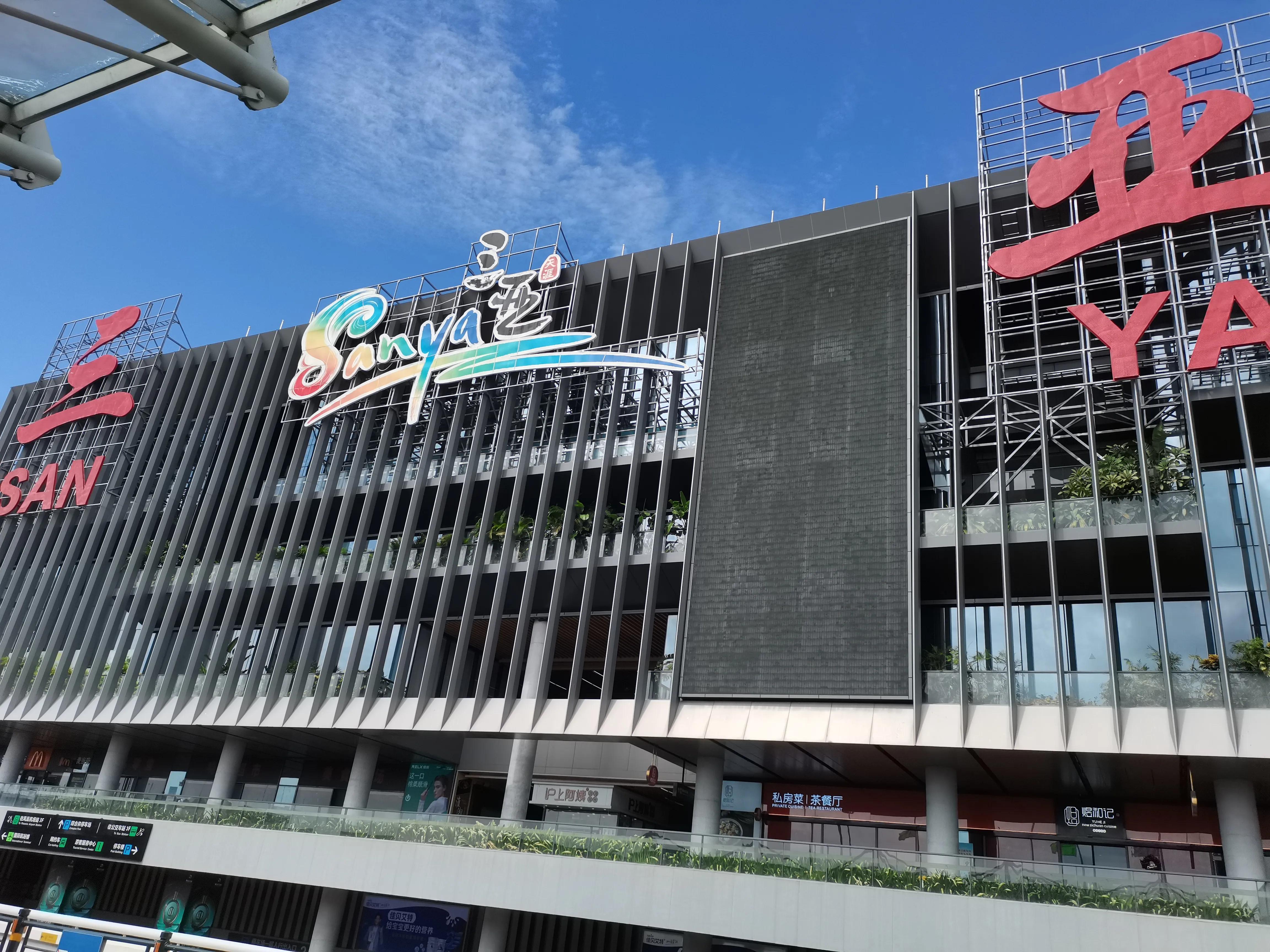 海南三亚创业做什么行业好,三亚的创业条件