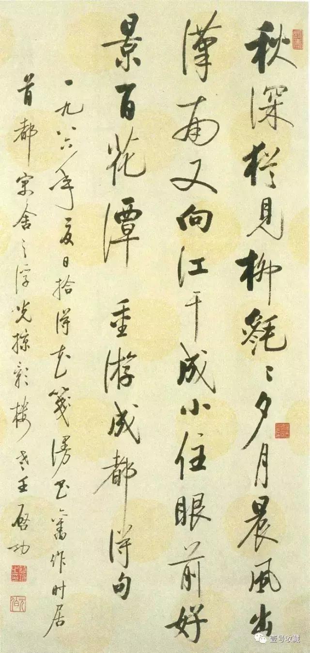 启功硬笔书法作品全集,启功写给朋友指正的书法立轴作品