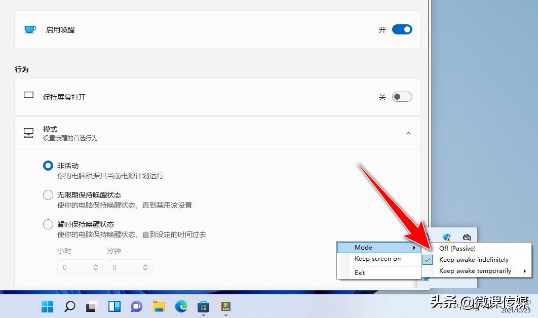 怎样让windows11不息屏不睡眠,windows11如何唤醒睡眠模式