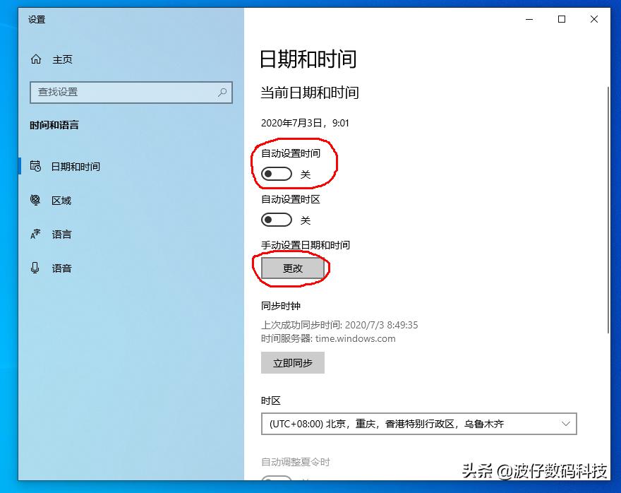 windows10系统时间怎么调,windows10如何调整时间日期显示