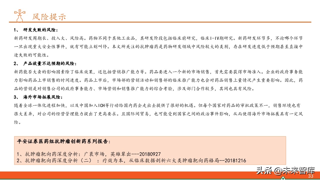 抗肿瘤靶向药物临床应用答案,抗肿瘤靶向药