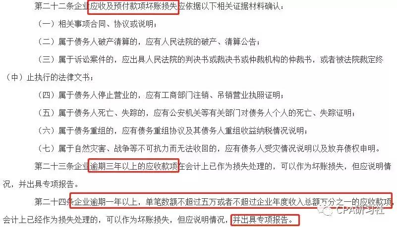长期应收款坏账准备可以转回吗,已核销坏账转回分录