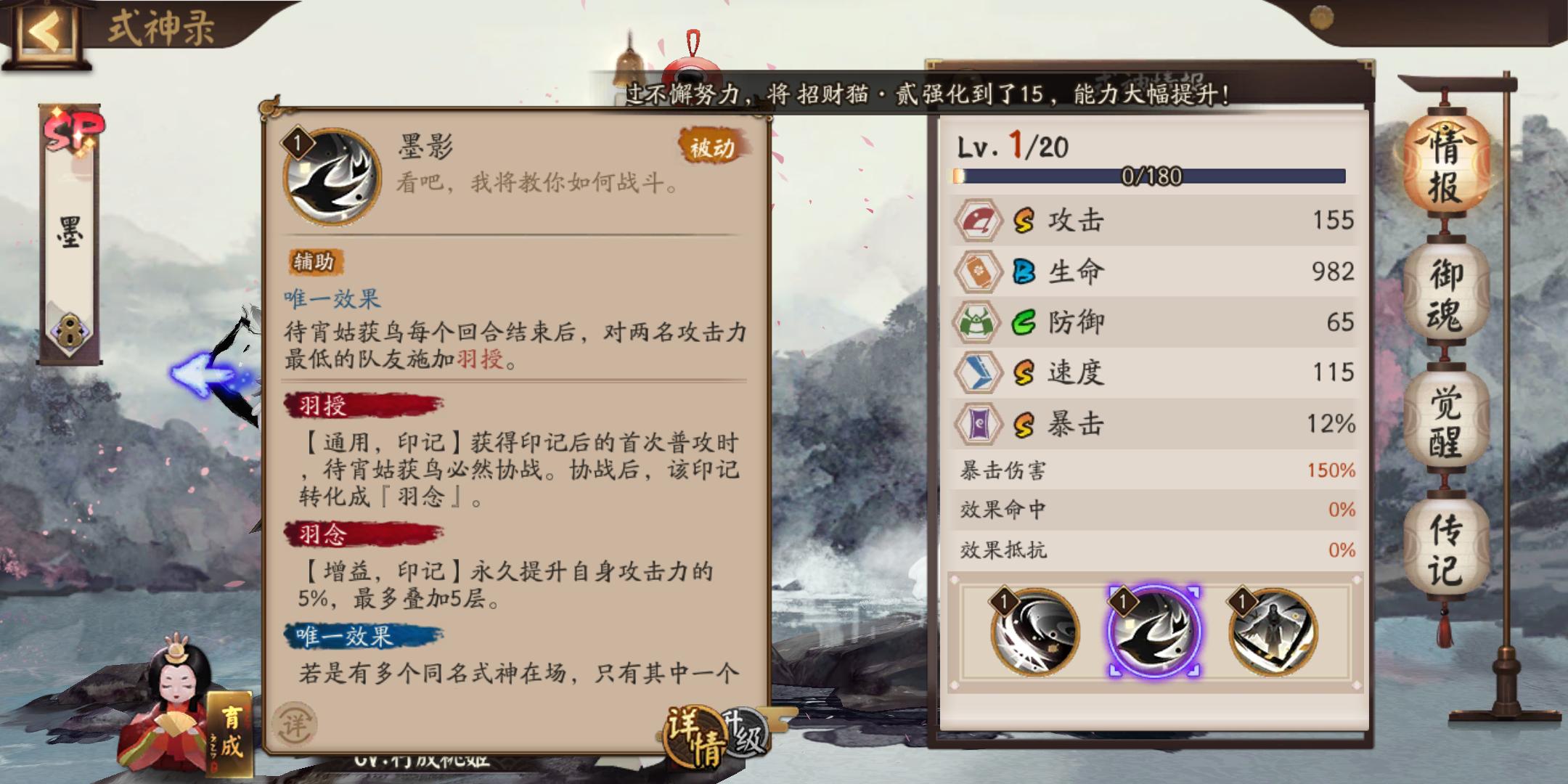 阴阳师新手最合适入手sr式神,阴阳师sp姑获鸟同行式神怎么获得