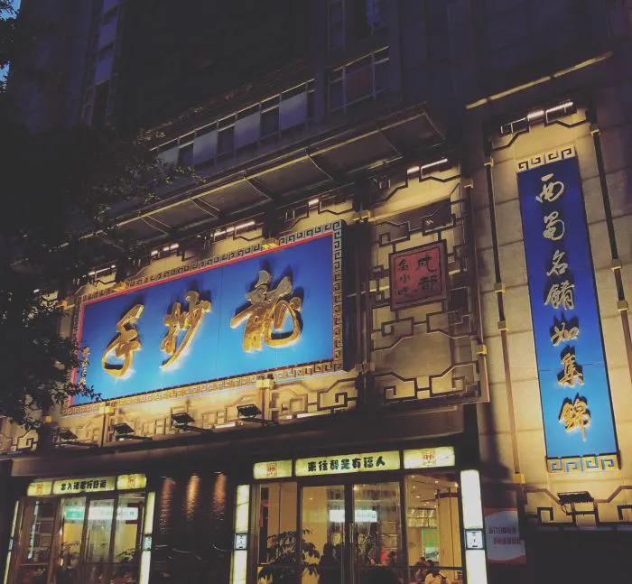 四川眉山小吃排行榜,四川著名小吃排行榜图片