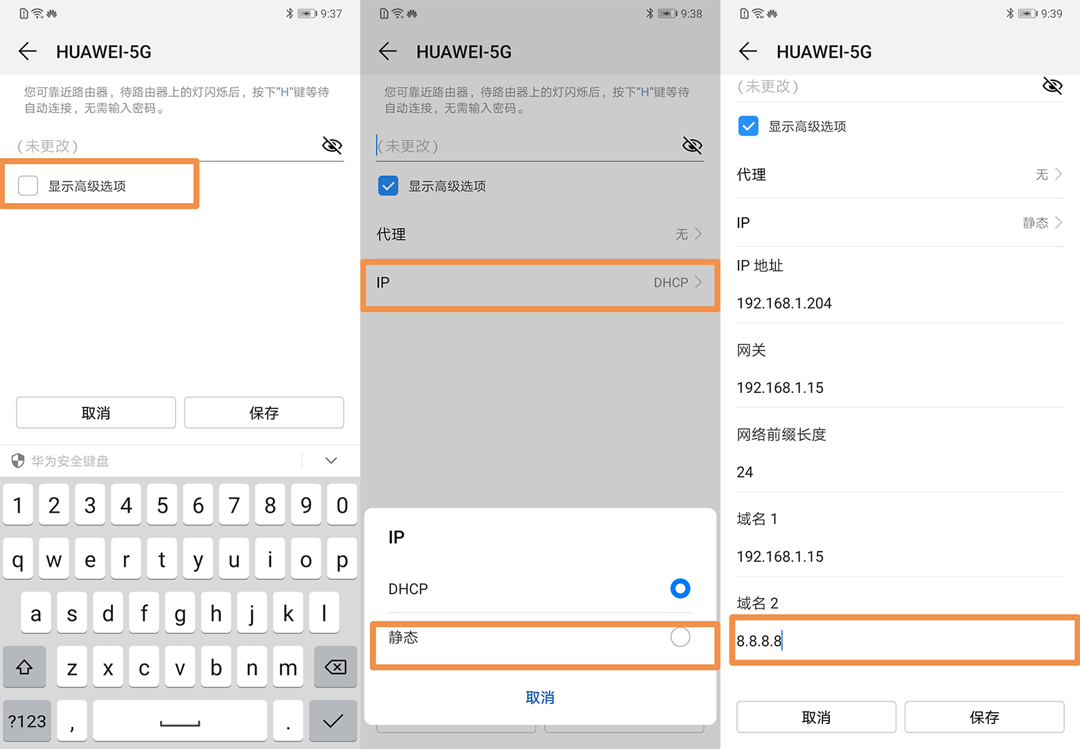 怎样用手机修改dns服务器,修改dns能使网速变快的方法