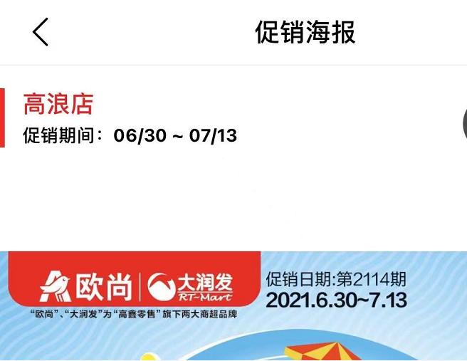 最近的欧尚超市在哪里,无锡欧尚超市都有什么