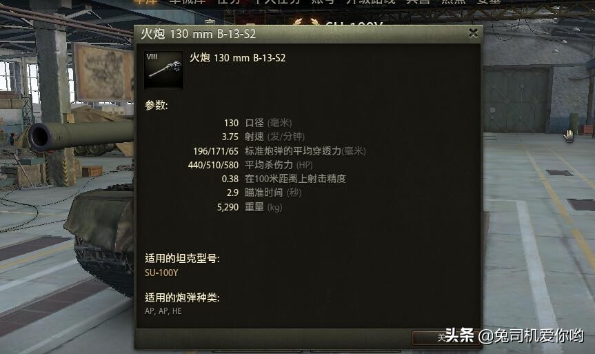 坦克世界s系最强11级重坦,坦克世界s系6级重坦