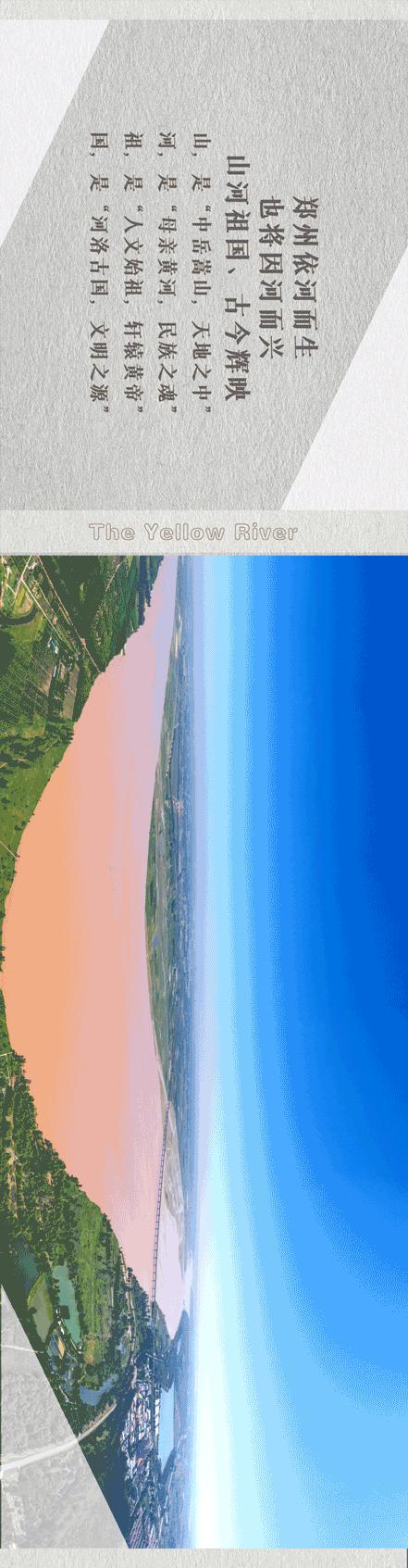 黄河的文化视频,2022黄河文化月简介