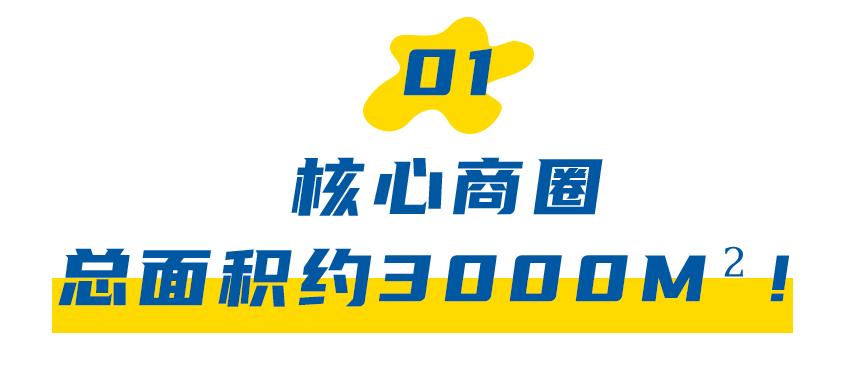 惊喜！宜家国内首家城市店空降魔都！占地3000m²，足足三层