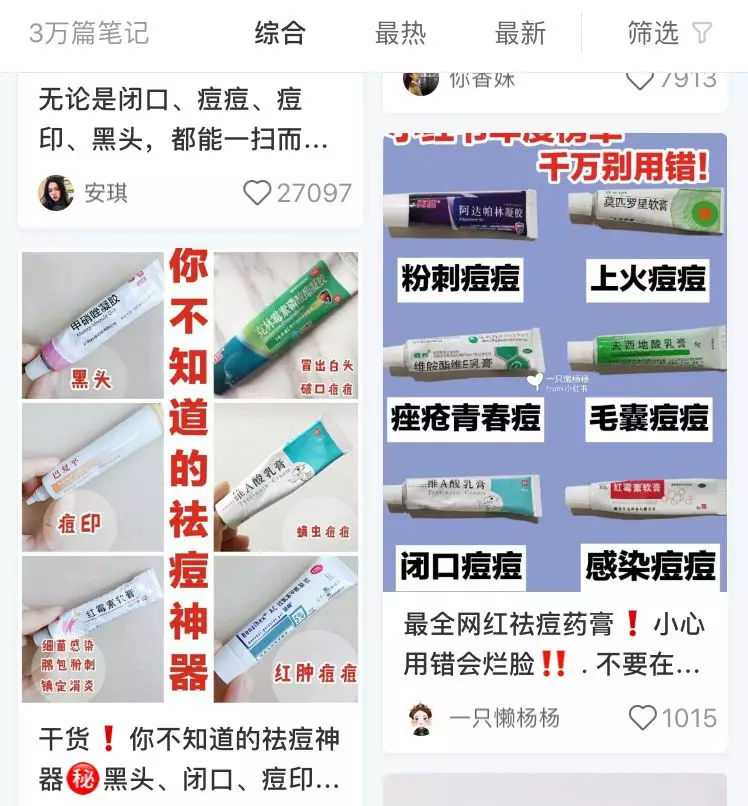 网红祛痘药哪个牌子好用,网红祛痘药膏真的有用吗