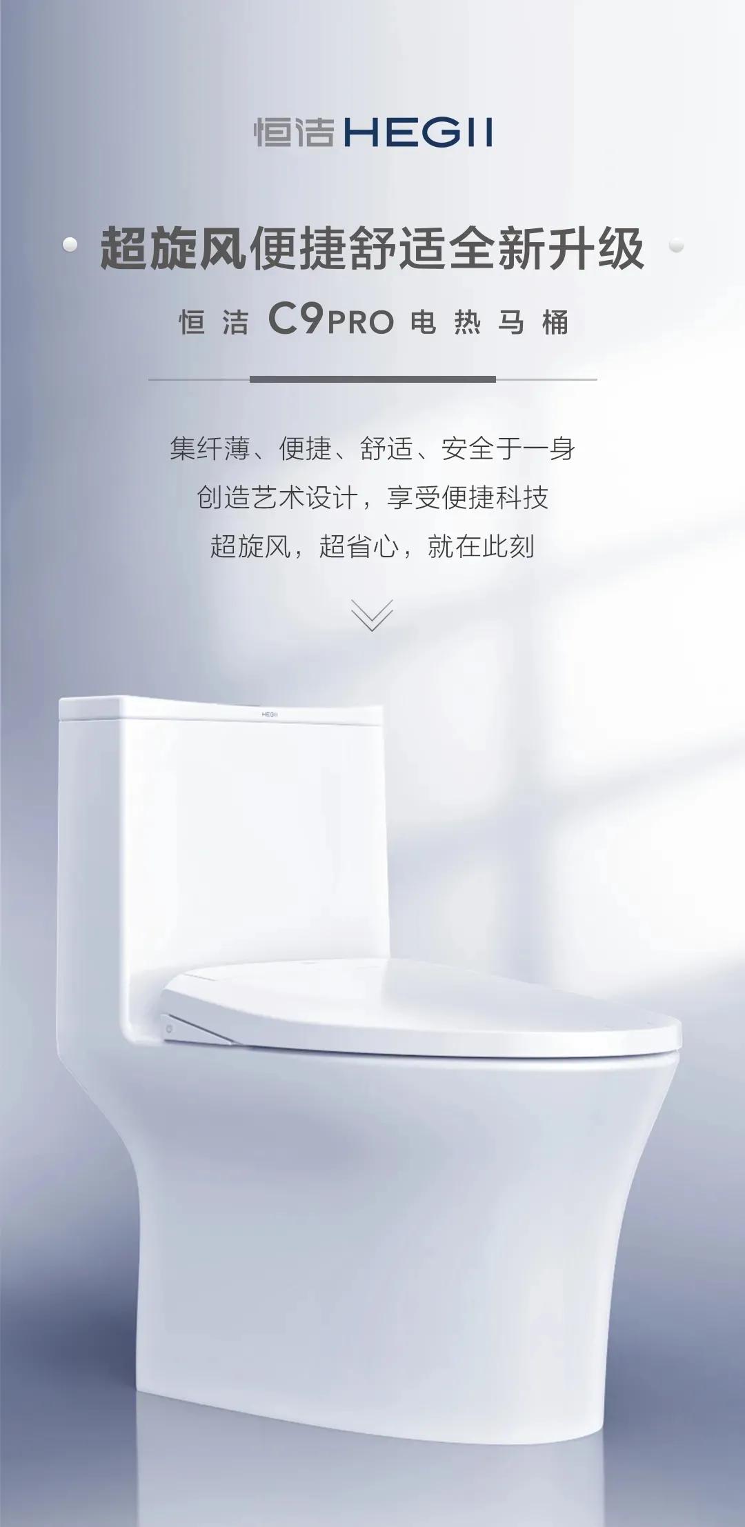 九牧箭牌恒洁中宇华艺哪个品牌好,2500左右的智能马桶恒洁九牧惠达