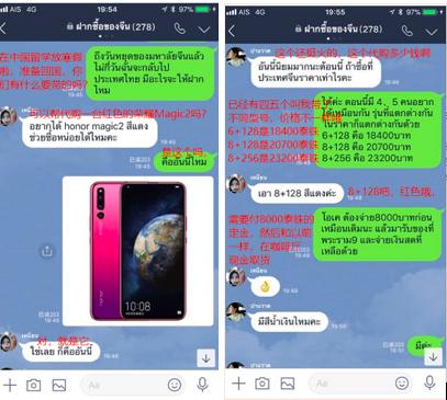 泰国留学生寒假受邀代购荣耀Magic2，为何小米、OV没这待遇？